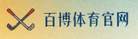 百博sports官网 - 竞无止境